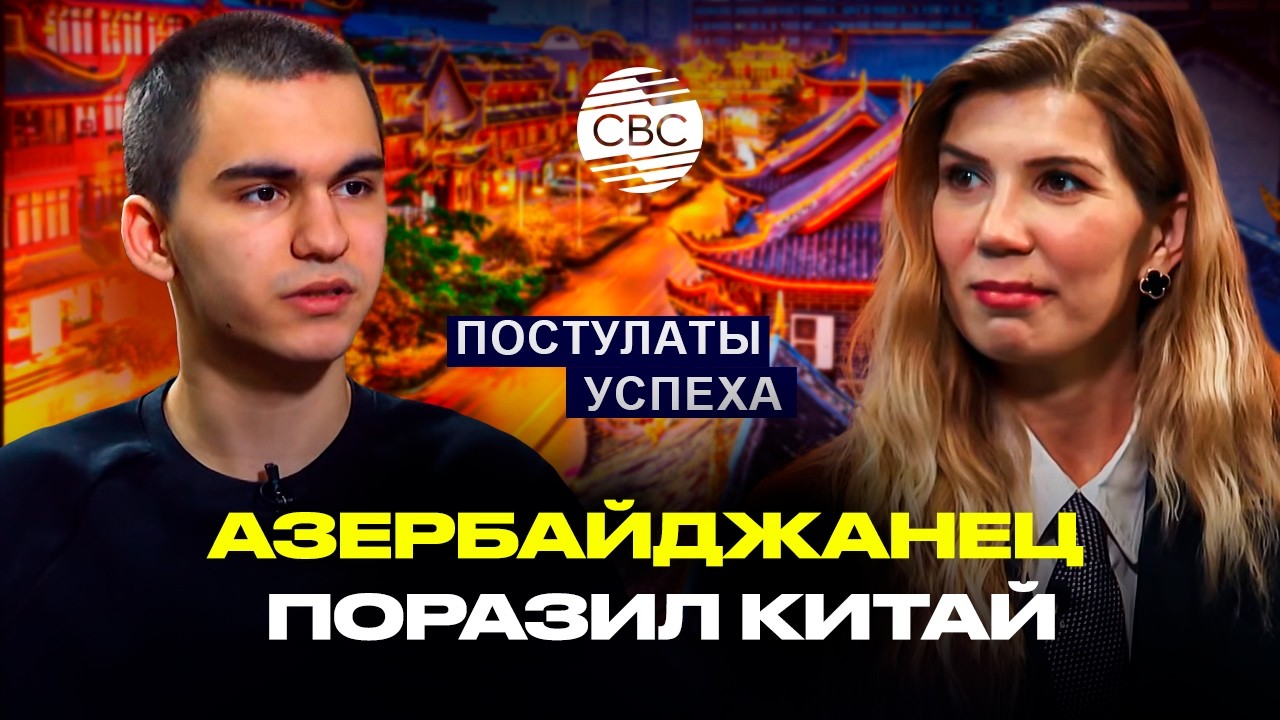 В Харбинском политехническом университете восхищены высоким качеством образования в Азербайджане 