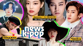 Вакцина от BTS?!! ARMY в ЯРОСТИ! G-DRAGON + Дженни! BTS, EXO, BLACKPINK, TWICE в KPOP NEWS | AriTube