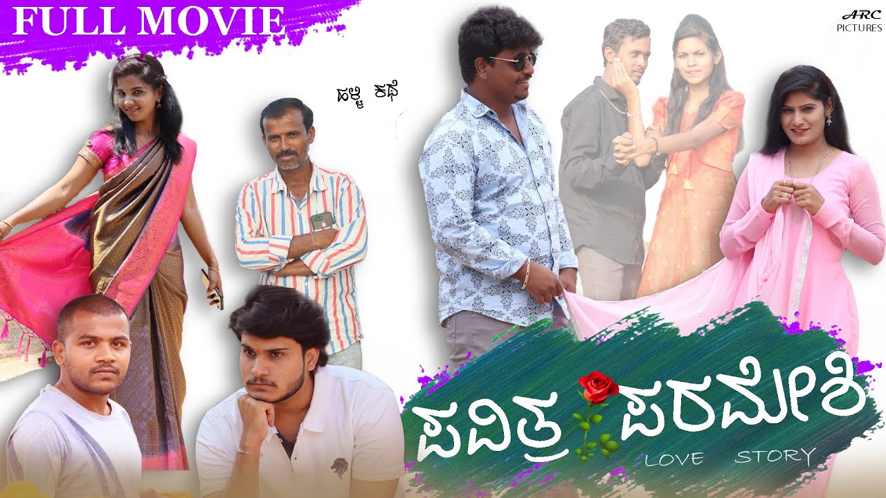 Pavitra Parameshi | Kannada Full Movie Ep 01 to 10 | Smart movies | Avinasha Chouhan