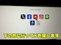 【絶対見ろ】プレステ5でX使ってツイート出来るの？！［検証 ］