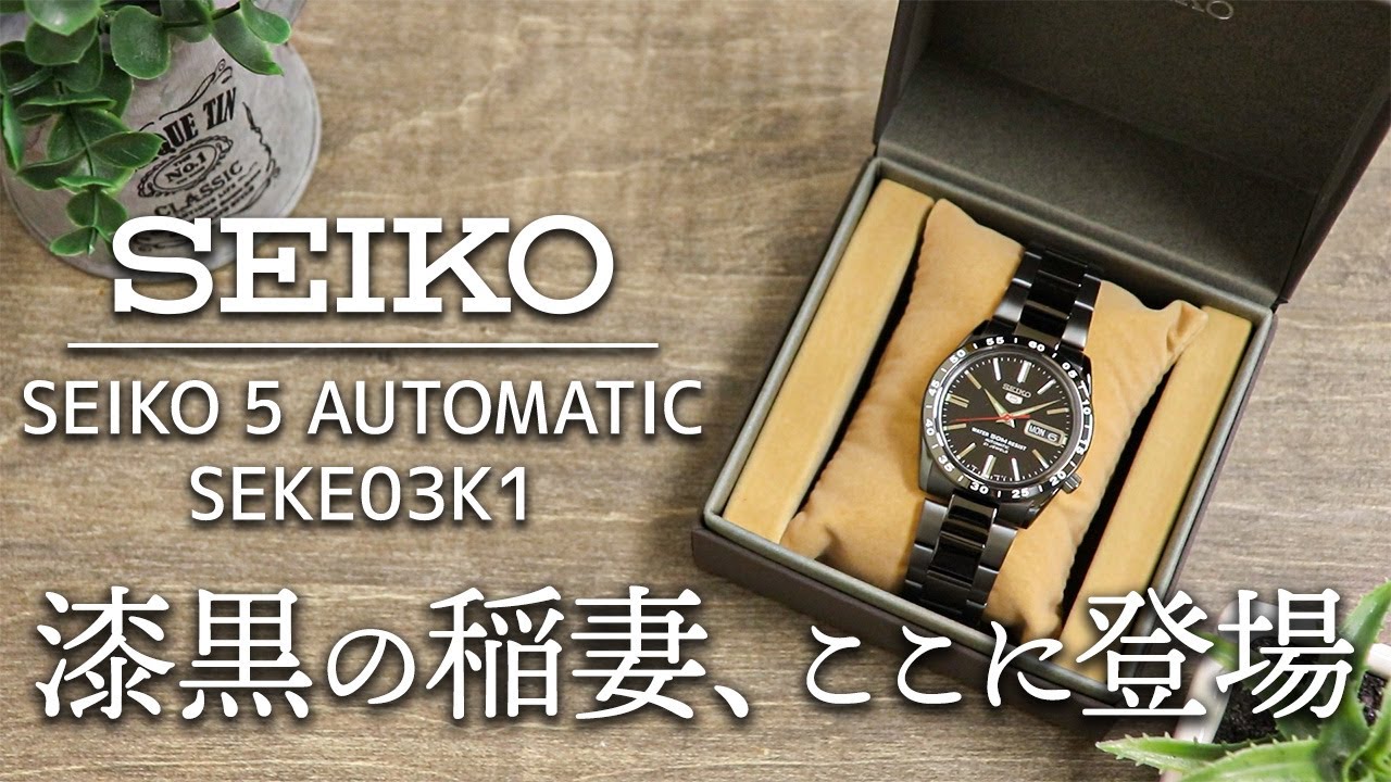 SEIKO 5 Series SNKE03K1 PVD Superior | The Watch Dressed in Black