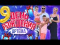 Турция 2020 - День рождения сына! ДЕТСКИЙ ПРАЗДНИК! Артем, Давид, Сергей и Дарья Пынзарь!