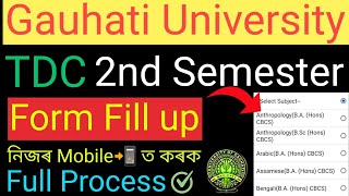 Gauhati University 2nd Sem Form Fill up 2021 | Payment Prosess | gu 2nd sem form fill up