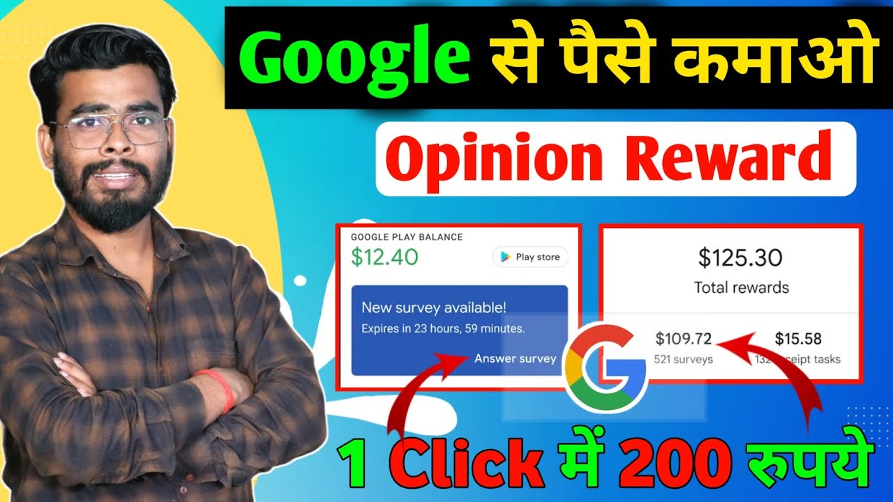 How to Earn ₹200 in just 1 Click from Google | Google Option Reward | Make Money Online