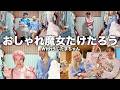 【カオス】 大男がうじたまちゃんの服を着たらWWWW
