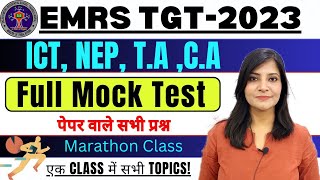 EMRS EXAM-2023 || EMRS COMPLETE MARATHON EMRS TGT EMRS- 2023 || emrs emrs2023 emrstgt