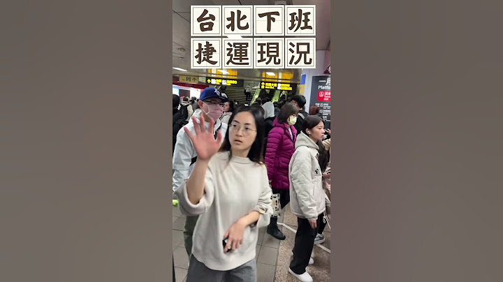 【台灣日常】2024.12.19（四）晚 台北下班捷運現況#台北捷運#捷運#台北街景#街拍#下班#Taipei MRT#타이페이 MRT#又是細雨