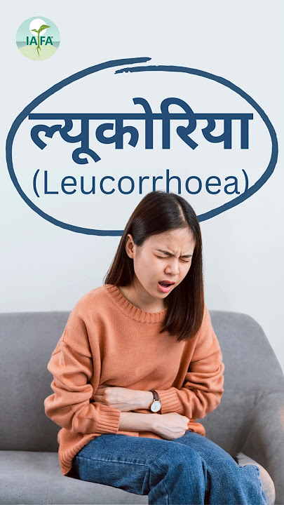 Ayurvedic Treatment for Leucorrhoea (Vaginal Discharge) in Women #shorts