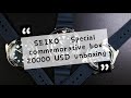 SEIKO DIVER'S WATCH55th SBEX009 SBEX011 SBDX035 Anniversary Limited Editions Special  box