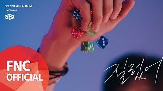 SF9 - 질렀어 TEASER #1 ROLL THE DICE