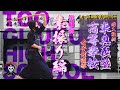 【空を切り裂く素振り音！】高校剣道【素振り編】青森 東奥義塾高等学校女子剣道部【レッツ剣道潜入取材】vol.01【 シリーズ全4回】超強豪校の素振りをじっくりご覧ください！