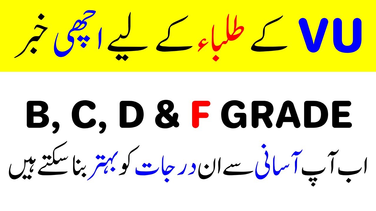 good-news-for-vu-students-you-can-improve-b-c-d-and-f-grade