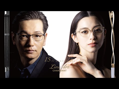 LineArt CHARMANT】井浦新、中条あやみ出演 15周年イメージ