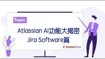 Atlassian AI功能大揭密-JIRA SOFTWARE篇