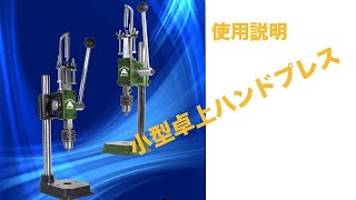 CINCO ハンドプレス 小型卓上ハンドプレス機 静かに革細工ができる