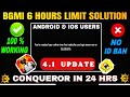 BGMI NEW UPDATE 4.2 | BGMI TIME LIMIT FIX VPN 💯 || BGMI 6 HOURS LIMITS SOLUTION VPN 2025 