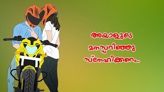 ... love break up best dialogue status emotional whatsapp malayalam