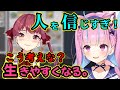 【感動】あくたんに人と接する上で一番大切な事を教えるマリン船長【ホロライブ切り抜き】【宝鐘マリン/湊あくあ】