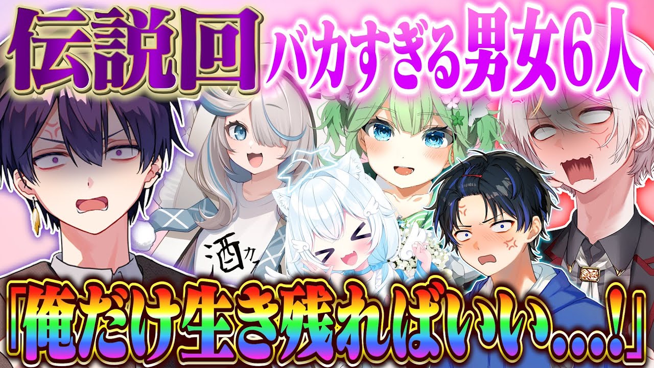 【神回】男女6人でAmong Usやったら珍プレー炸裂で大爆笑になったｗ