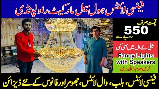 Fancy Lights Wholesale Market Rawalpindi || Home decor lights and Fanoos || latest designs and price