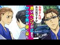 【漫画】ボロボロで貧乏だと無視されヤクザになった転校生 → 15年後家にヤクザが来て「お母さんはお元気ですか」【 感動 泣ける話 涙腺崩壊 アニメ マンガ動画】Miyu