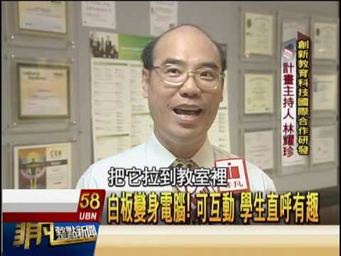 非凡新聞報導_未來教室