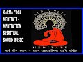   KARMA YOGA MEDITATION SPIRITUAL SOUND MUSIC - 1 HOURS 57 MINUTES  कर्म योग ध्यान आध्यात्मिक ध्वनि संगीत - 1 घंटा 57 मिनट  ---------  CALM, RELAX, PEACE OF MIND, REST OF MIND, RELIEF OF STRESS, YOGA, MEDITATION, SPIRITUAL, SOUND, MUSIC,  संगीत, शांति, आराम, मन की शांति, मन को आराम, तनाव से राहत, योग, ध्यान, आध्यात्मिक, ध्वनि, संगीत,   ---------  