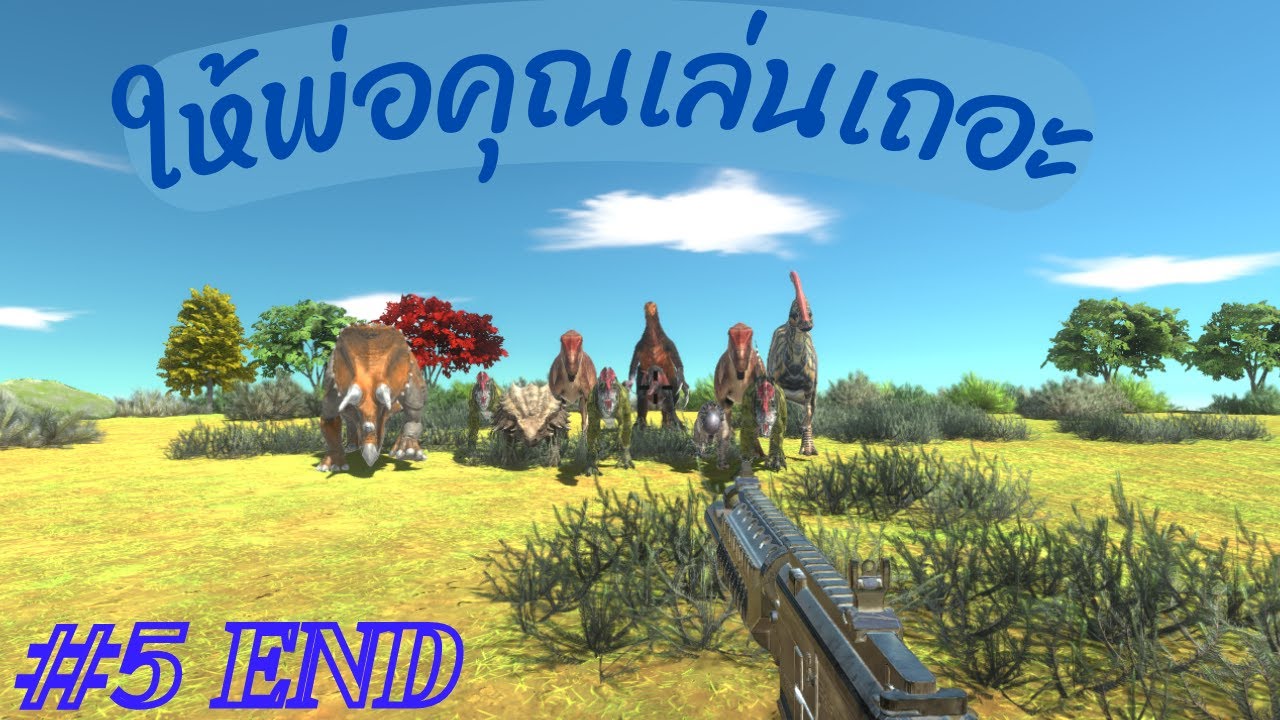 เล่นโหมดcampaign#5 โหมดFPSที่ยากที่สุด_{animal revolt battle simulator}