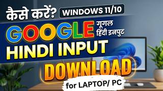 How to download Google Hindi Input for Windows 11/10 | How to download Hindi Input for Laptop/PC