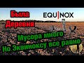 Эквинокс 600. РАСПАХАЛИ ДЕРЕВНЮ! Много находок, серебро прёт, EQUINOX МЕТЁТ! Хабарное место!