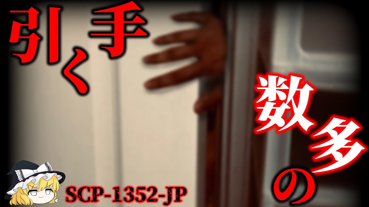 ゆっくり解説】SCP-960-JP ひとしずく 