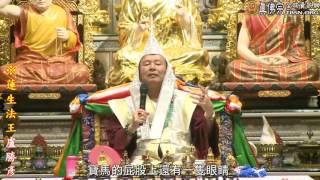 20170422聖尊蓮生活佛盧勝彥開示：「吉祥天」東密及藏密的觀想－TBSN高清中文字幕版