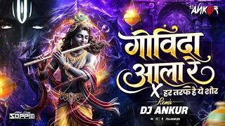Govinda Aala Re X Har Taraf Hai Ye Shor 🔥 | Dahi Handi Remix | 150 BPM Banger | DJ Ankur