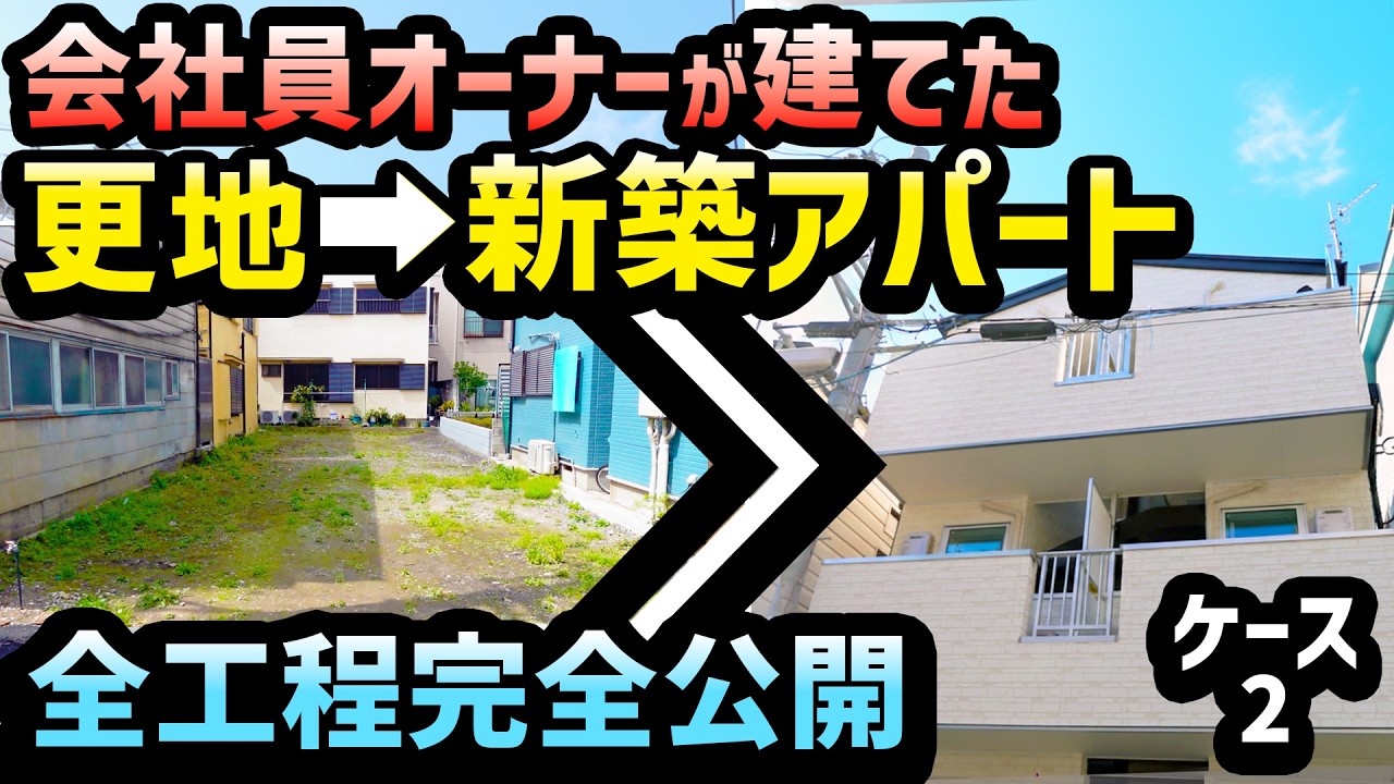 不動産投資・アパート経営・賃貸管理・収益物件なら新日本コンサルティング