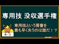 【小話】専用技没収選手権【ポケモンゆっくり解説】