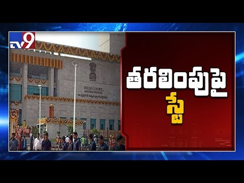 AP High Court