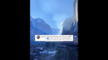 حالات واتس اب دينية || قران كريم بصوت احمد العجمي || تلاوات خاشعة || مقاطع دينية قصيرة ||