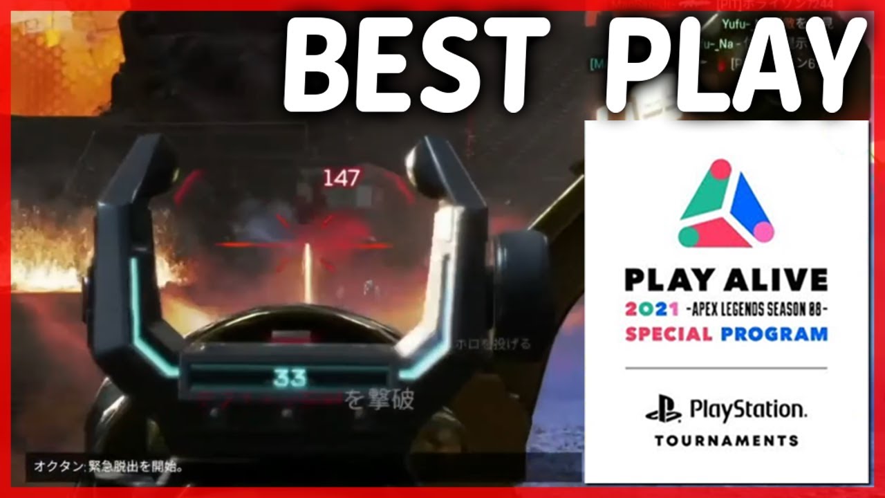 ベストプレイ集 Play Alive 21 Apex Legends Season 08 Special Program プレアラ Youtube