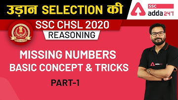SSC CHSL 2020 | Reasoning | Missing Numbers Concept & Tricks (Part-1)