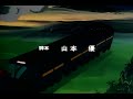 Galactic Whirlwind Sasuraiger 銀河疾風サスライガー TV 1983 ED1 - Happy Song ハピィソング