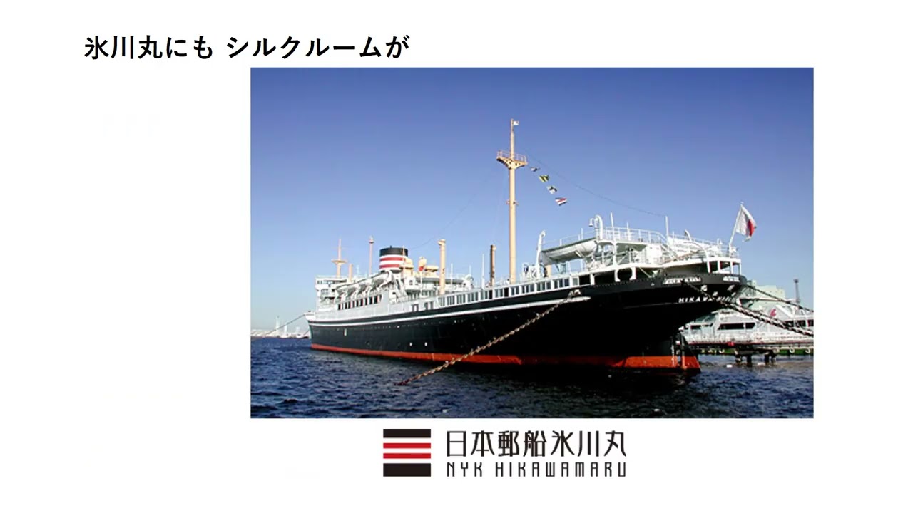 石附敏幸　日本史　製糸業と紡績業