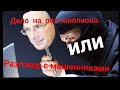 PRO Развод на пол-миллиона. Или разговор с мошенниками. IV серия.