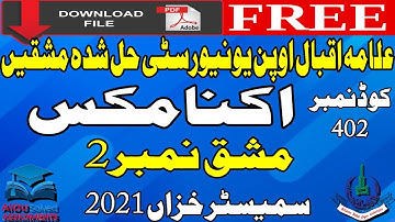 AIOU Solved Assignments | 402 | ECONOMICS | Assignment No 2 | BA | Autumn 2021