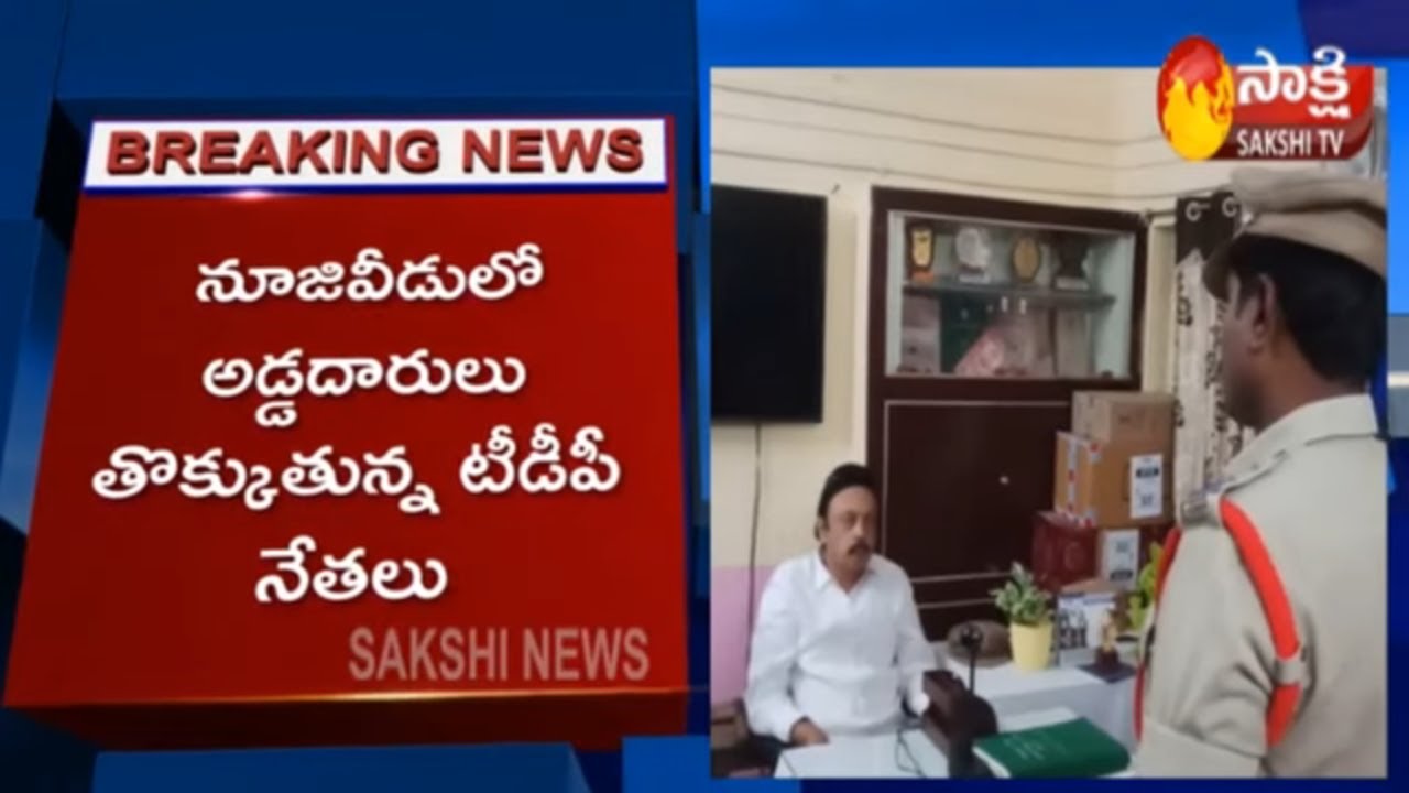 TDP Leaders Smart Money Distribution to Voters From Google pay | ఓటర్లకు స్మార్ట్‌గా డబ్బు పంపిణీ..