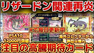 ポケカ高騰】変わらない事実！注目の高騰期待カード5選！ - YouTube