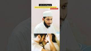 Shohar Biwi Ki Raaz Ki Baatein Kisi Ko Batana Kaisa Hai