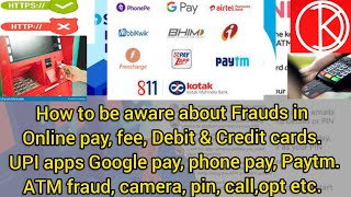 UPI, Debit card, Credit card and ATM card frauds se kaise bache. Online fee, payment safety tips.