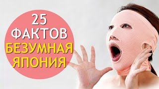 видео Советы для самостоятельного путешественника в Японию