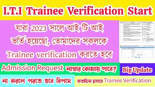 ITI Trainee Verification || Trainee Verification ITI 2023 || Trainee Verification ITI NCVT MIS #iti