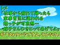 トメ「仕事から疲れて帰ったら家事育児に追われる甥っ子が可哀想…嫁子さんひきとってあげてよ」 私「はぁ？いやですよ、そんなの」【スカッとひろゆき】